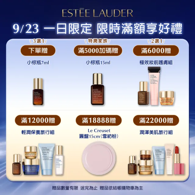 【Estee Lauder 雅詩蘭黛】原生露新客分享雙入組(微分子肌底原生露 100mlx2/化妝水/水精華/週年慶限定組)
