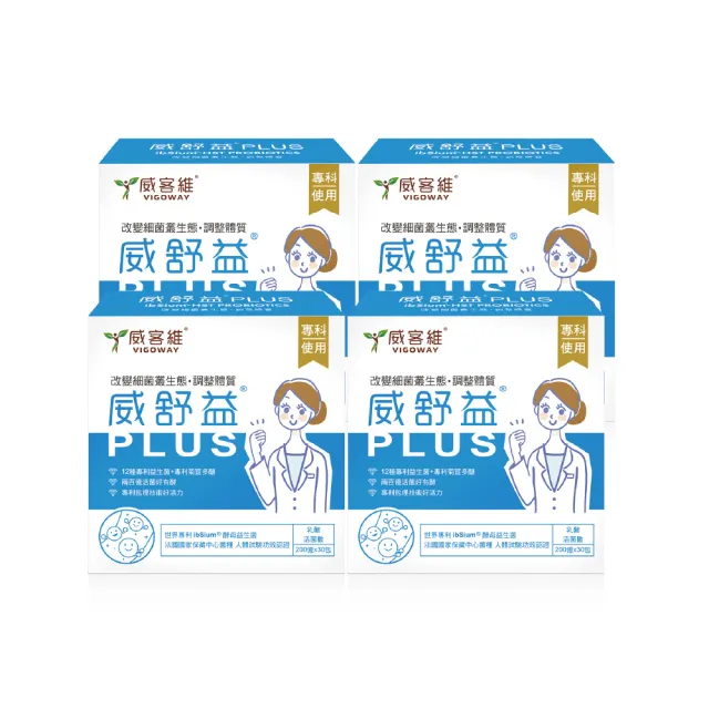 【vigoway 威客維】威舒益PLUS酵母益生菌粉包4入組 (30包/盒)