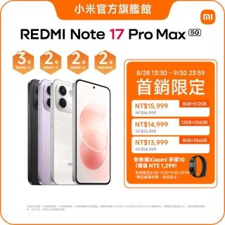 【小米】官方旗艦館 REDMI紅米 Note 17 Pro Max 6.83吋 5G(8G/256G/Snapdragon 6 Gen 5/主相機5000萬畫素)
