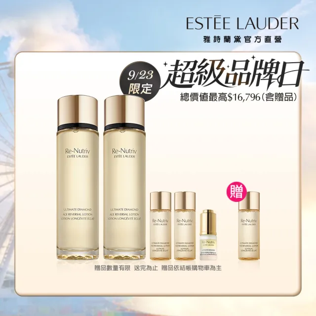 【Estee Lauder 雅詩蘭黛】白金級黑鑽松露水升等組 (週年慶限定組)