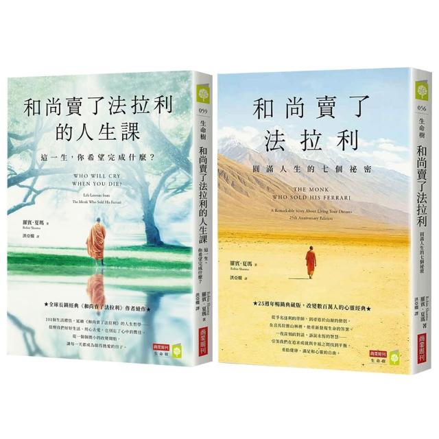 「momo獨家」和尚賣了法拉利套書