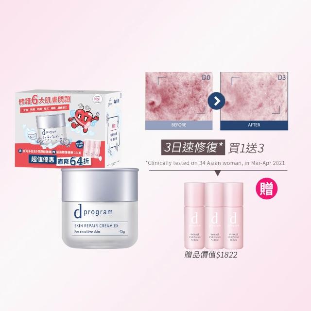 【d program 敏感話題】依克多因B3保濕修護霜KURT聯名組 (依克多因B3保濕修護霜+保濕精華6mlx3)