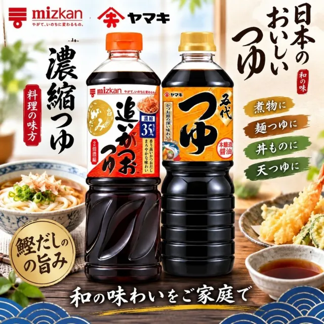 日本鰹魚調味露 味滋康追鰹麵味露 1000ml/瓶 3倍濃縮 6瓶組(鰹魚露 日式醬油)