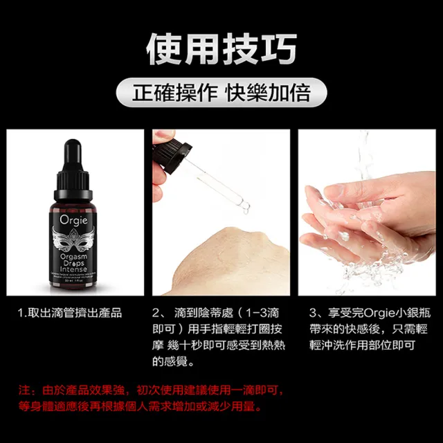 【葡萄牙Orgie】小銀瓶快感增強液1入(30ml 蘋果味)