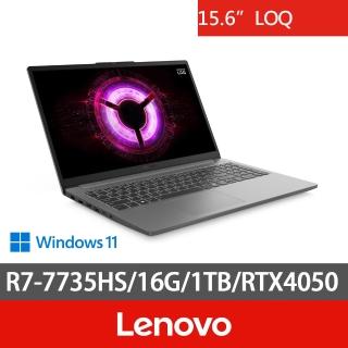 【Lenovo】特仕版 15.6吋電競筆電(LOQ 15ARP10E 83S000A8TW/R7-7735HS/16G/512G+512G/RTX4050/W11)