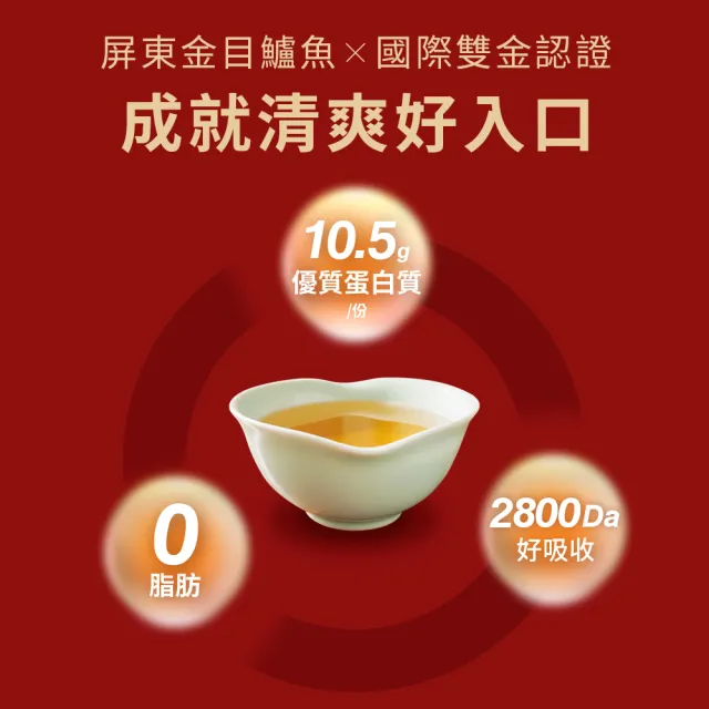 【HomeDr.】一開即飲小分子胜肽鱸魚精x4盒(60mlx6瓶/盒 共24瓶 護關鍵專利 滋補強身 年節送禮 常溫保存)