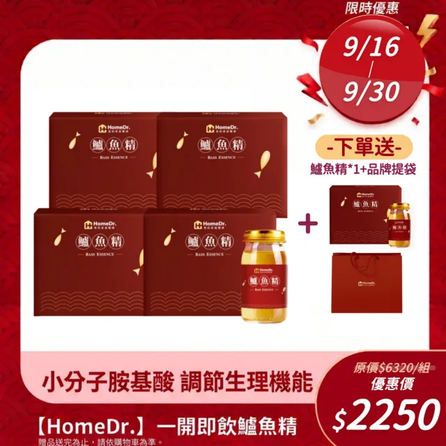 【HomeDr.】一開即飲小分子胜肽鱸魚精x4盒(60mlx6瓶/盒 共24瓶 護關鍵專利 滋補強身 年節送禮 常溫保存)