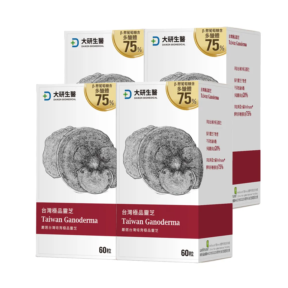 【大研生醫】台灣極品靈芝膠囊4入組(共240粒)-嚴選台灣產珍貴子實體