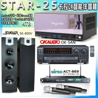 【音圓】STAR-25 卡拉OK點歌伴唱機+OK-5AN+ACT-869+SUGAR SK-800V