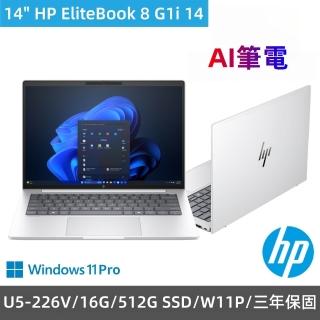 【HP 惠普】14吋Ultra 5 226V商用AI筆電(EliteBook 8 G1i 14 Next Gen AI/16G/512G/W11P/3年保)
