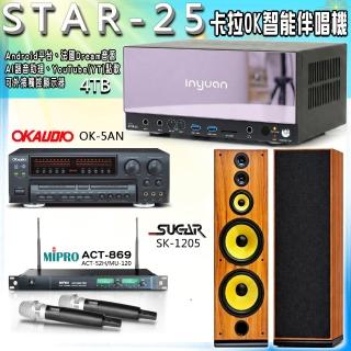 【音圓】STAR-25 卡拉OK點歌伴唱機+OK-5AN+ACT-869+SUGAR SK-1205