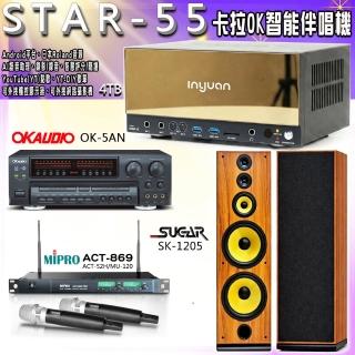 【音圓】STAR-55 卡拉OK點歌伴唱機+OK-5AN+ACT-869+SUGAR SK-1205