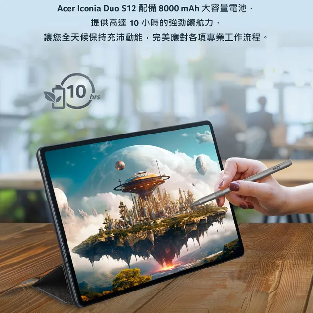 【Acer 宏碁】Acer平板 Acer Iconia Duo Tab S12-11M 12吋 8G/128G WiFi 霧曜黑 平板電腦(S12-11M-M3X4)