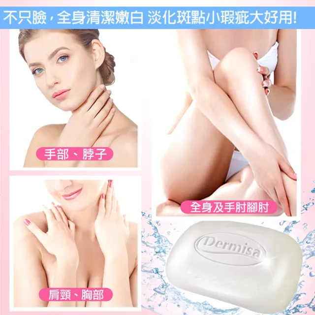 【Dermisa】(獨家限定)雪絨花淡斑皂+扶桑花淡斑皂+珍珠淡斑皂+櫻花淡斑皂(橙花精油香氛 菸鹼醯胺 穀胱甘肽)
