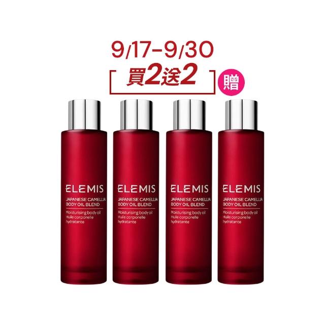 【ELEMIS 愛莉美】山茶花身體潤膚油100mlx2(日本山茶花囤貨組★小紅油/按摩油★)
