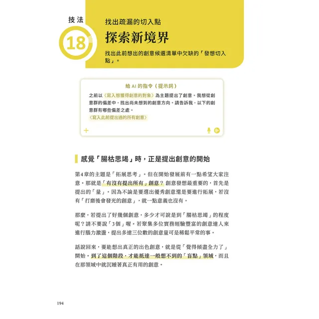 「momo獨家雙11搶先賣」AI時代高效思考力套書(3冊)