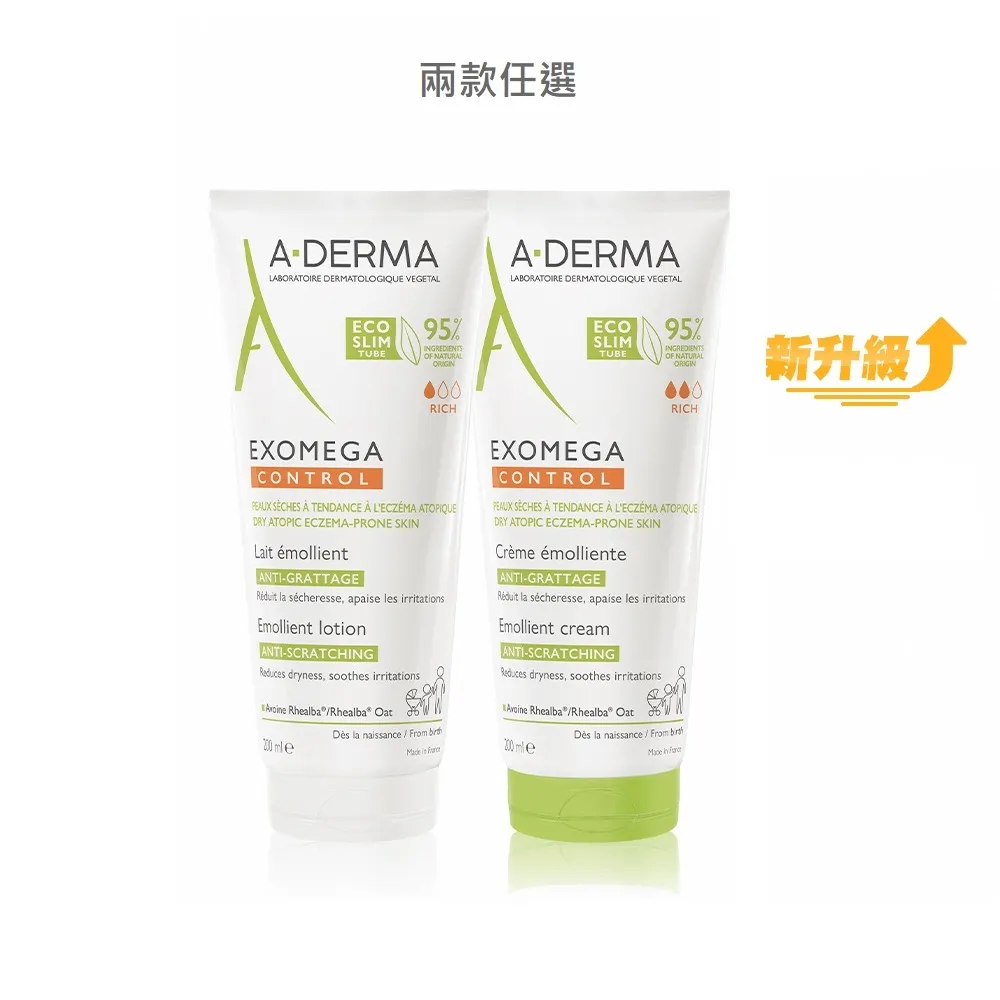 【A-DERMA 艾芙美】官方直營 益護佳舒緩保濕乳液/ 營養霜200ml(任選)