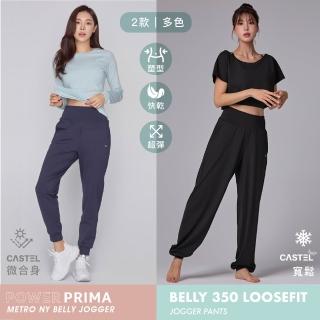 【STL】出清 韓國瑜伽 Belly 350 Loosefit 涼感 塑腰 女 運動機能 長褲 寬鬆 慢跑 束口褲 大尺碼 (多色)