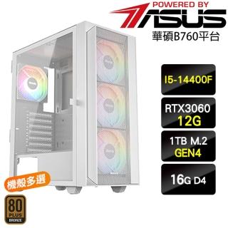 【華碩平台】I5十核 RTX 3060{德米特爾}電玩主機(I5-14400F/B760/16G/1TB)