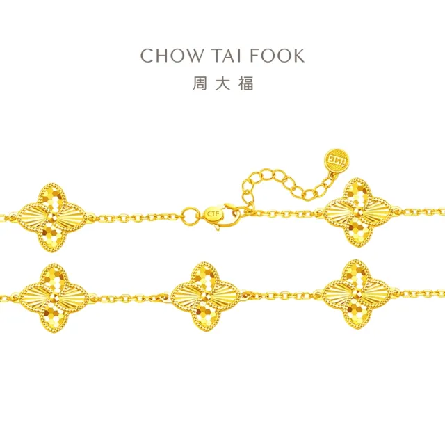 【周大福】ING系列滿天星四葉草黃金手鍊_計價黃金(鍊長16.25cm)