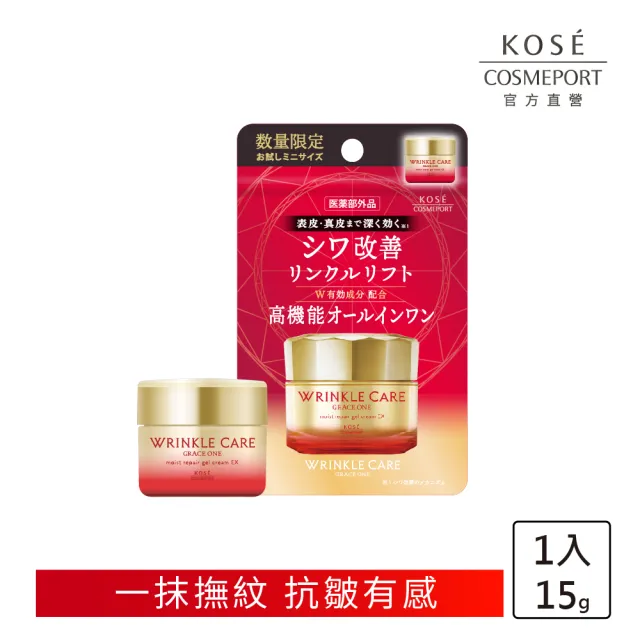 【KOSE 極上活妍】凍齡抗皺mini小包裝2入組(嘗鮮組/二代抗皺小金瓶/美白抗皺精華/限量販售)-2款可選