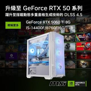 【微星平台】I5十核 RTX 5060Ti 8G SHADOW{烈焰之刃}電競機(I5-14400F/B760/16G D5/1TB)