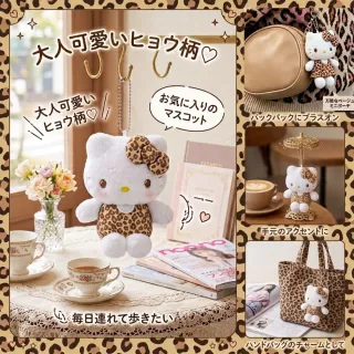 【SANRIO 三麗鷗】吊飾豹紋HELLO KITTY凱蒂貓吊飾玩偶吊飾名牌包吊飾鑰匙閨蜜女友生日禮物聖誕交換禮物