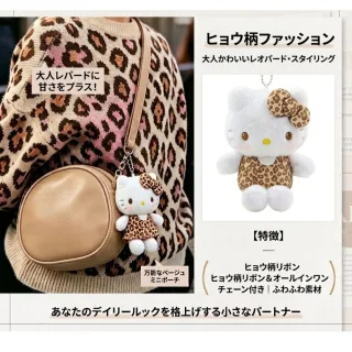 【SANRIO 三麗鷗】吊飾豹紋HELLO KITTY凱蒂貓吊飾玩偶吊飾名牌包吊飾鑰匙閨蜜女友生日禮物聖誕交換禮物