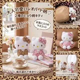 【SANRIO 三麗鷗】吊飾豹紋HELLO KITTY凱蒂貓吊飾玩偶吊飾名牌包吊飾鑰匙閨蜜女友生日禮物聖誕交換禮物