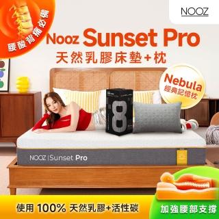 【Lunio】單人加大防蟎抗菌乳膠床+枕3.5尺x6.2尺x24cm-Nooz Sunset Pro