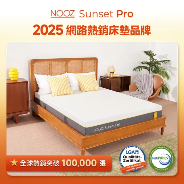 【Lunio】單人加大防螨抗菌乳膠床+枕3.5尺x6.2尺x24cm-Nooz Sunset Pro