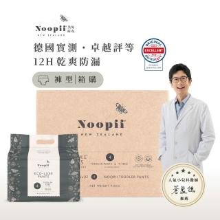 【NOOPII】美好尿布褲型-箱購(過夜尿布 送禮首選)