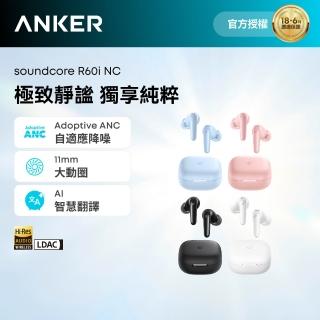 【soundcore】R60i NC 主動降噪真無線藍牙耳機