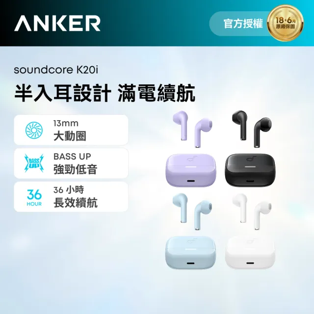 【soundcore】K20i 半入耳式藍牙耳機(半入耳設計 滿電續航)