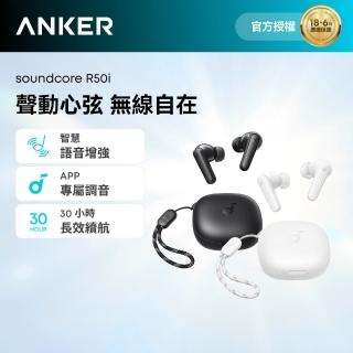 【soundcore】R50i真無線藍牙耳機