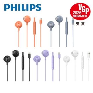 【Philips 飛利浦】音效強化線控Type C耳塞式有線耳機-TAE2000