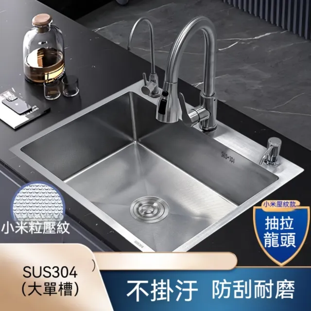 【諾必行】防刮壓紋304不鏽鋼水槽 80*50cm（抽拉+淨水）廚房加厚加寬大單槽 臺中臺下安裝洗碗池