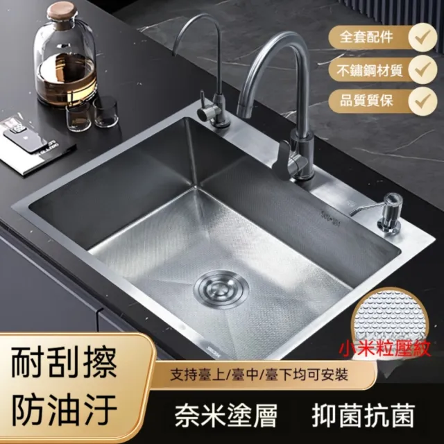 【諾必行】防刮壓紋304不鏽鋼水槽 80*50cm（抽拉+淨水）廚房加厚加寬大單槽 臺中臺下安裝洗碗池