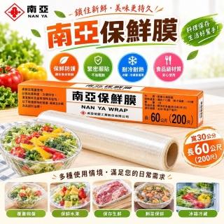 【南亞】保鮮膜 PVC 家庭用 200尺 6支組(密封 食品)