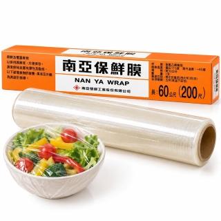 【南亞】保鮮膜 PVC 家庭用 200尺 10支組(密封 食品)