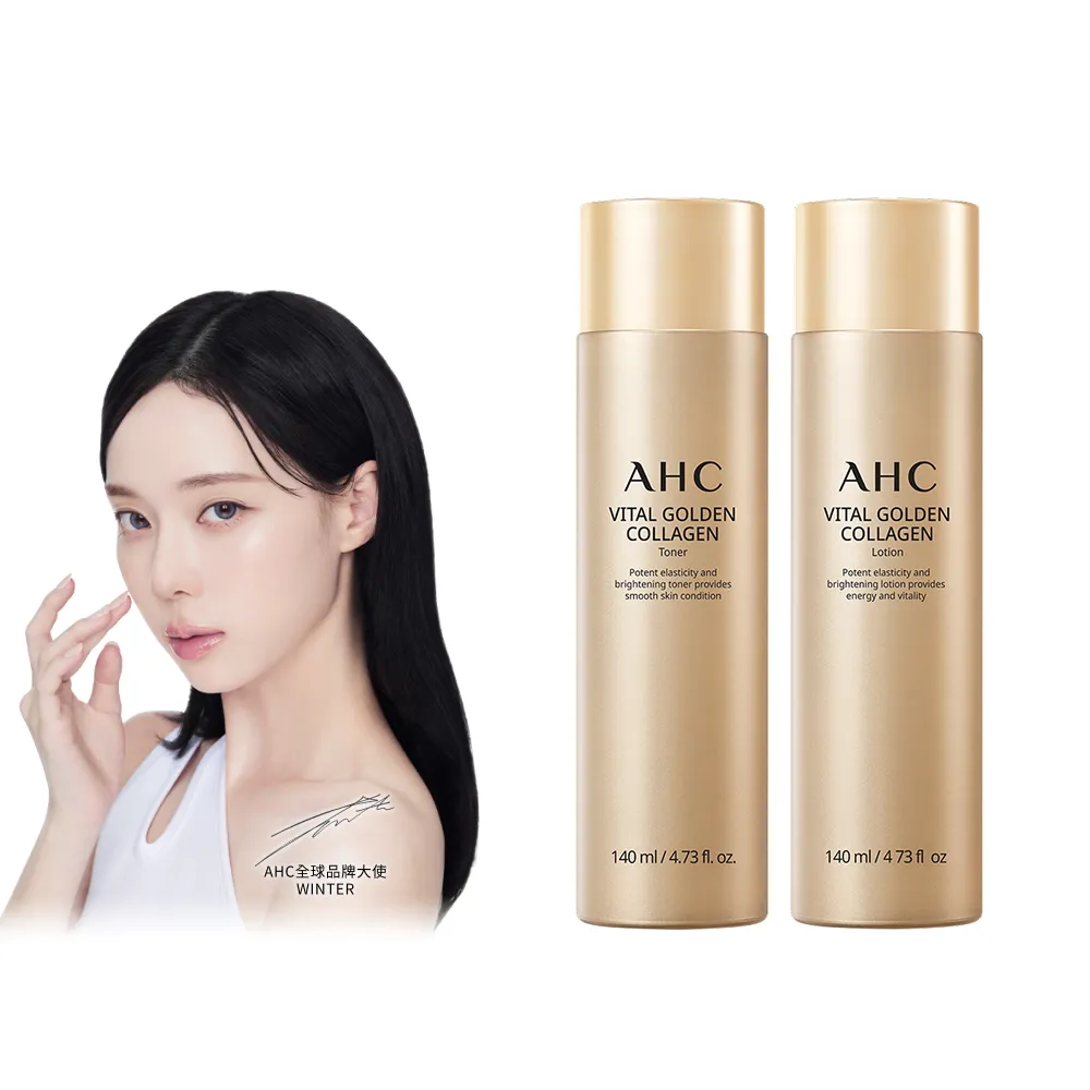 【AHC】煥金膠原修護撫紋精華任選組(膠原蛋白/補水/抗皺撫紋)