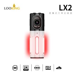 【LOOKING 錄得清】LX2 trekcam 多功能警示紀錄器(2K夜視全程守護)