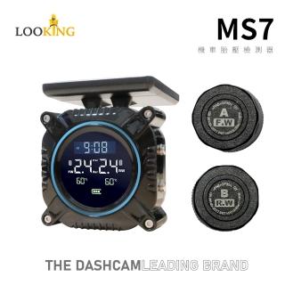 【LOOKING 錄得清】2026 新版MS-7 太陽能胎壓偵測器 冰川藍