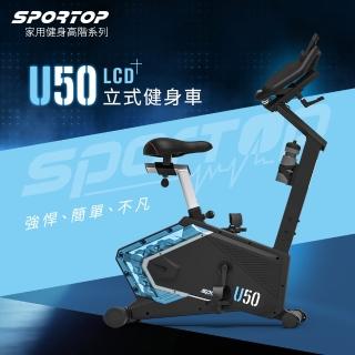 【BLADEZ】SPORTOP U50 LCD 立式健身車(磁控阻力/心率偵測/12種訓練模式/zwift)