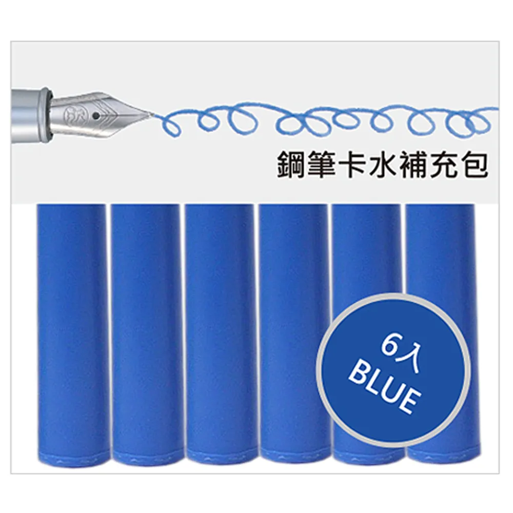 【IWI】Handscript鋼筆專用卡水-藍640-BL(鋼筆卡水)
