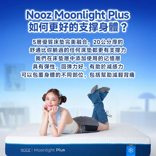 【Lunio】雙人特大涼感記憶床+枕6尺x7尺x20cm-Nooz Moonlight Plus