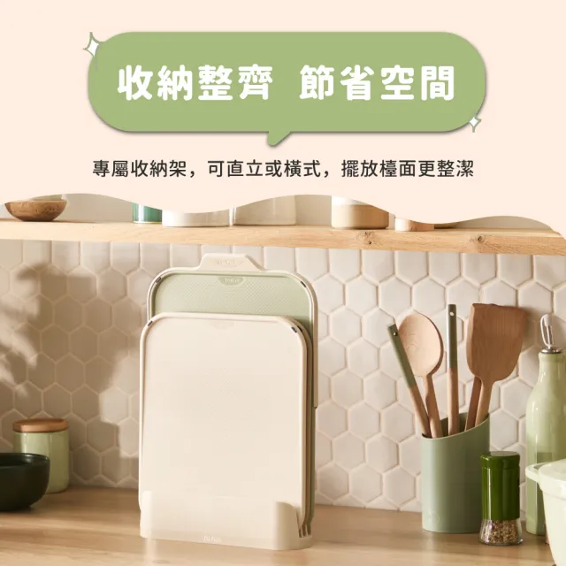 【Tefal 特福】巧變精靈系列砧板5件組(三款砧板、智慧集料器、收納架)