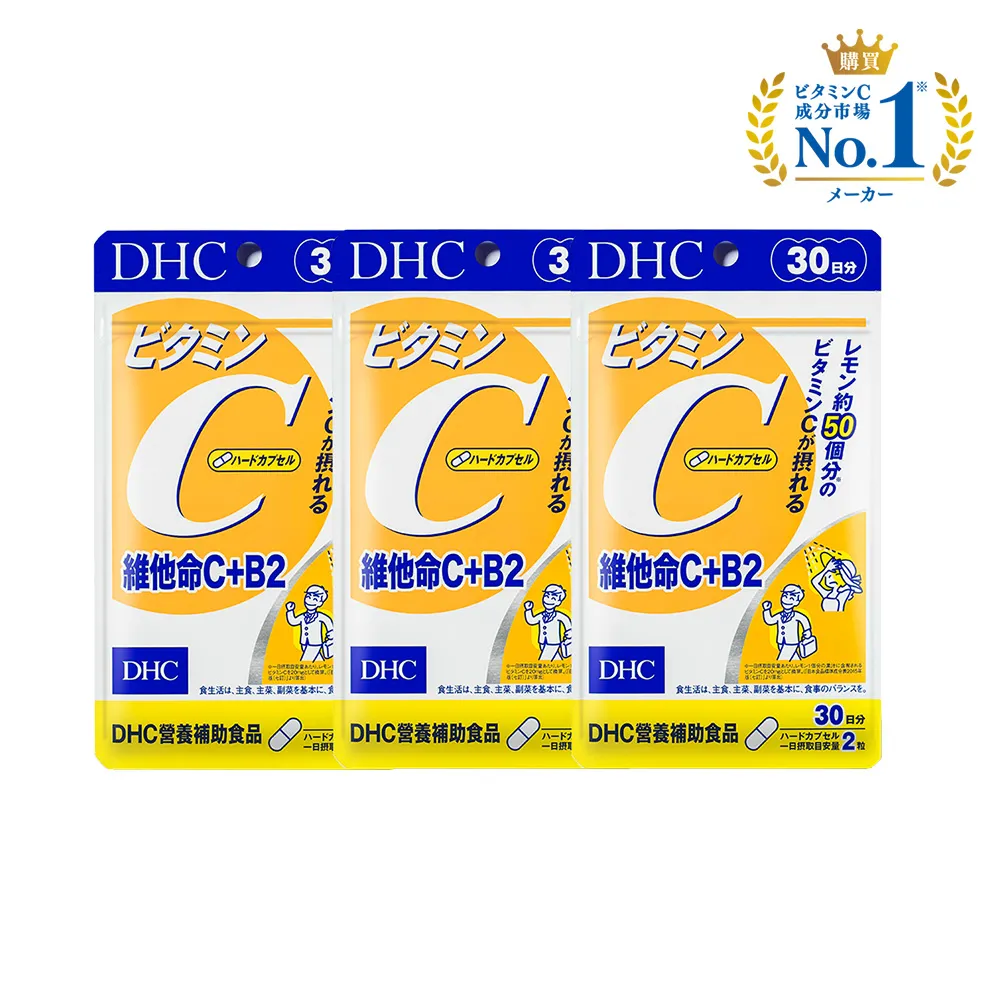 【DHC】維他命C+B2 30日份3入組(60粒/入 抗氧 高濃度 B2)