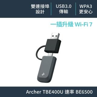 【TP-Link】Archer TBE400U BE6500 三頻 Wi-Fi 7 無線網絡卡 USB迷你網絡卡 WPA3