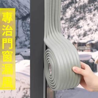 【Quality 聚家】門窗密封膠帶 門縫擋風條 窗戶隔音條 門窗縫隙貼 門縫防風條 2米（自帶背膠/隔音降噪）